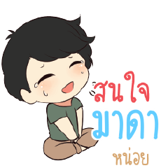 MATA3 Top cheerful boy
