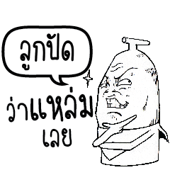 LOOKPAD Mr Banana Head – LINE stickers | LINE STORE