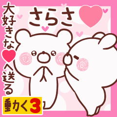 LOVE SARASA9.