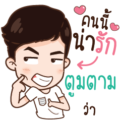 TOOMTAM NAVA in love