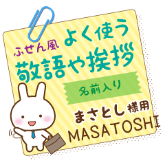 MASATOSHI:_Sticky note. [White Rabbit] – LINE 스티커 | LINE STORE