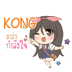 KONG Am bunny girl e