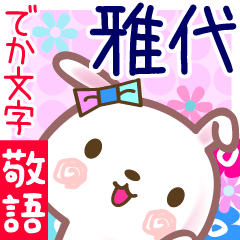 Rabbit sticker for Masayo-chan