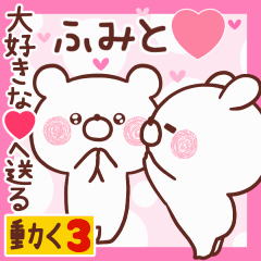 LOVE FUMITO9
