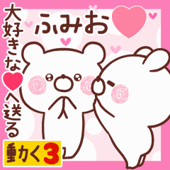 LOVE FUMIO9