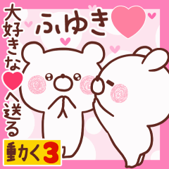 LOVE FUYUKI9