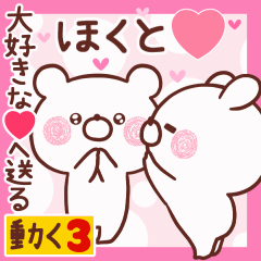 LOVE HOKUTO9