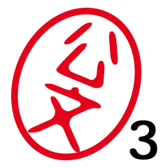 KUMON 3 by t.m.h no.5405