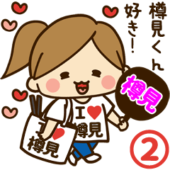 I'm besotted with Tarumi #2