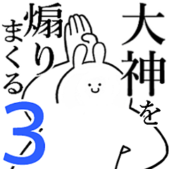 Rabbits feeding3[OOGAMI]