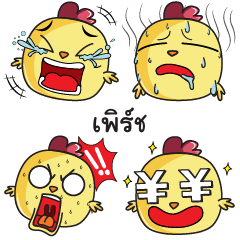 PERS Emoji chicky