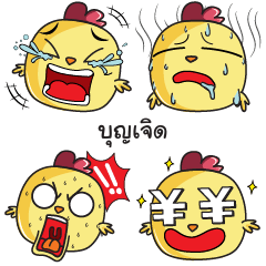 BOONJERD Emoji chicky