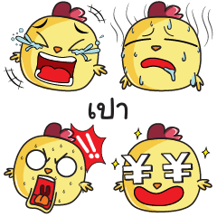PAO Emoji chicky