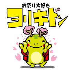 Yorikidon who loves festivals