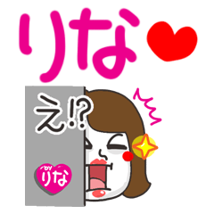 りな 目力ちゃん Line スタンプ Line Store