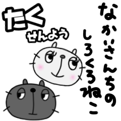 yuko's black cat with white cat (taku)