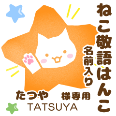 TATSUYA:Nekomaru [Cat stamp]