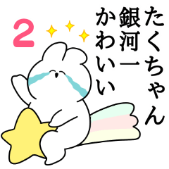 I love Taku-chan Rabbit Sticker Vol.2