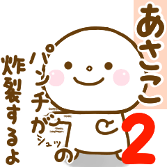 asako smile sticker 2