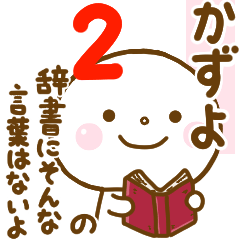 kazuyo smile sticker 2