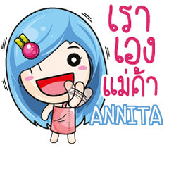 ANNITA YoYo Merchant e