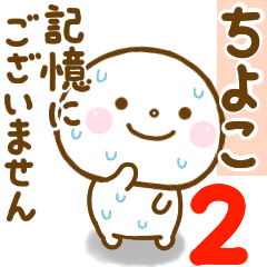 chiyoko smile sticker 2