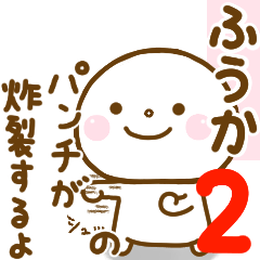 fuuka smile sticker 2