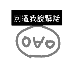 很ㄎㄧㄤ的姆姆