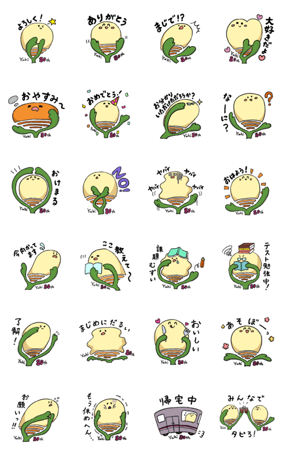 大阪夕陽丘学園短期大学 ゆうひちゃん Lineクリエイターズスタンプ Stamplist 大阪夕陽丘学園短期大学 ゆうひちゃん Lineクリエイターズスタンプ Stamplist