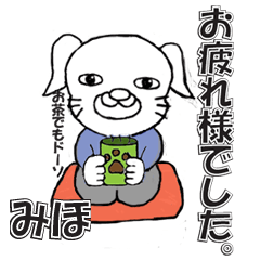 Dog stickers for Miho, greeting in JP