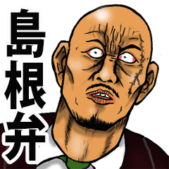 Shimane dialect of the scary face