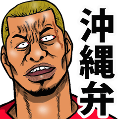 Okinawa dialect of the scary face