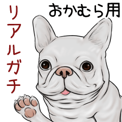 Okamura Real Gachi Pug & Bulldog