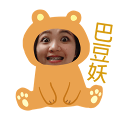 寶妹兒