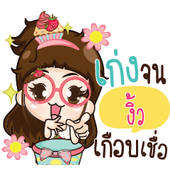 NGEW2 Cupcakes cute girl