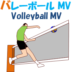 Volleyball MV