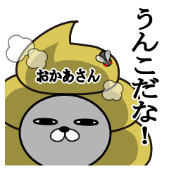 うんこ Lineクリエイターズスタンプまとめ Stamplist うんこ Lineクリエイターズスタンプまとめ Stamplist