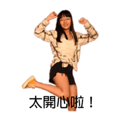 水經合幹部唷啾啾咪