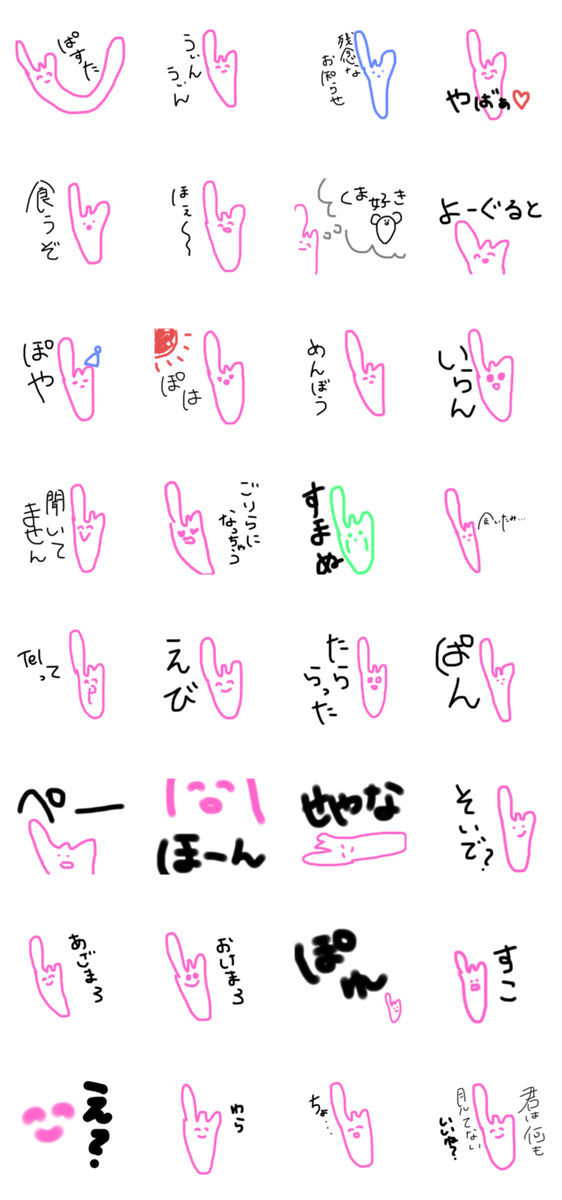 うさぎ大先生の日常 Lineクリエイターズスタンプ Stamplist