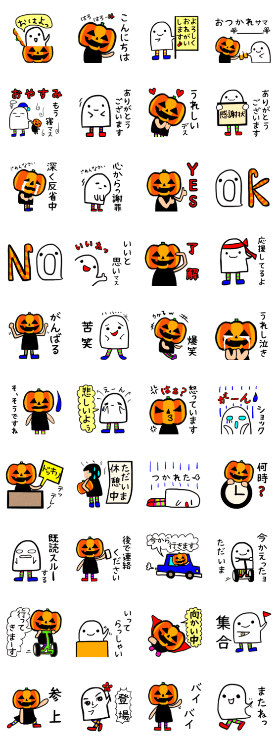 ハロウィンおばけちゃんの日常会話 Lineクリエイターズスタンプ Stamplist