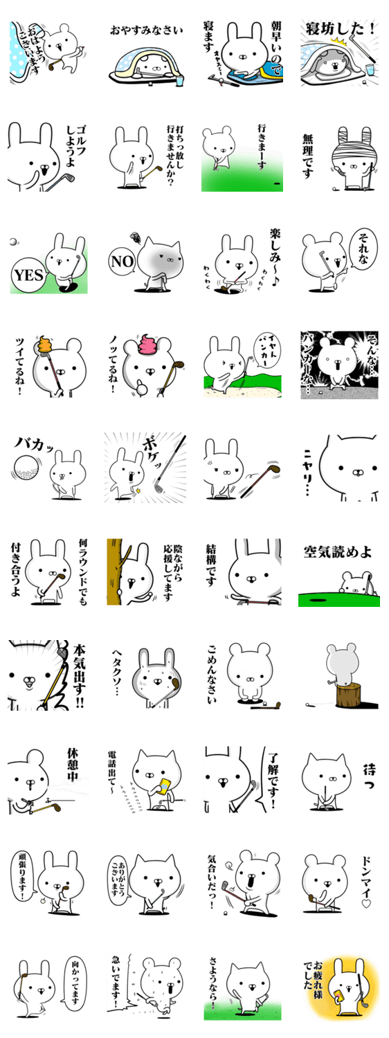 ゴルフ好きの為の かなり使えるスタンプ Lineクリエイターズスタンプ Stamplist ゴルフ好きの為の かなり使えるスタンプ Lineクリエイターズスタンプ Stamplist