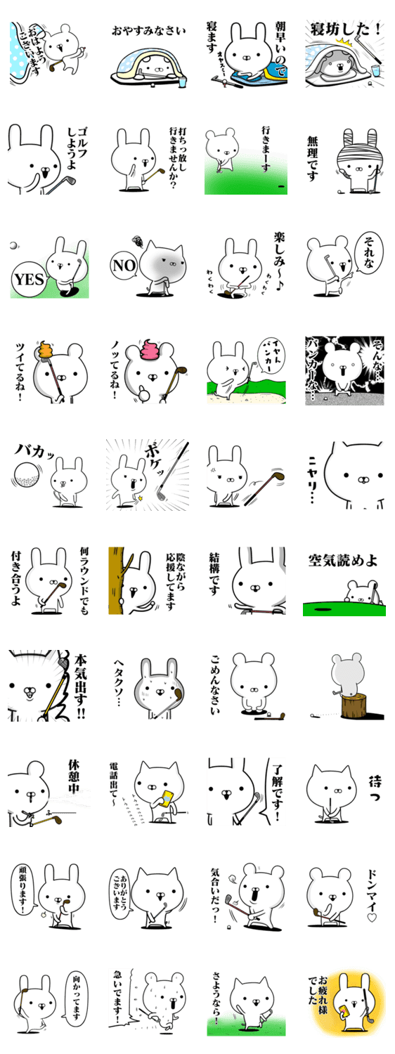 ゴルフ好きの為の かなり使えるスタンプ Lineクリエイターズスタンプ Stamplist