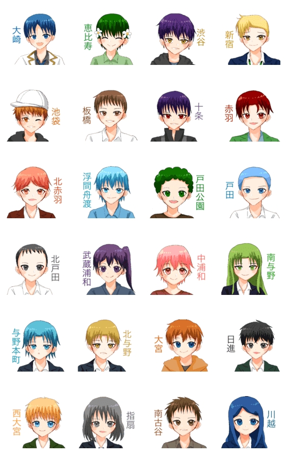駅擬人化スタンプ 埼京線編 Lineクリエイターズスタンプ Stamplist 駅擬人化スタンプ 埼京線編 Lineクリエイターズスタンプ Stamplist
