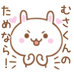 Lovely Rabbit Sticker Send To MUSAKUNN