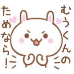 Lovely Rabbit Sticker Send To MUUKUNN