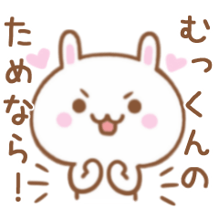 Lovely Rabbit Sticker Send To MUKKUNN