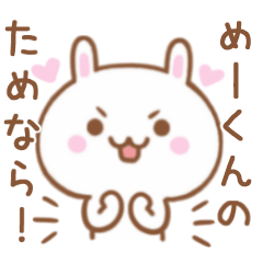 Lovely Rabbit Sticker Send To ME-KUNN