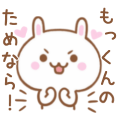 Lovely Rabbit Sticker Send To MOKKUNN