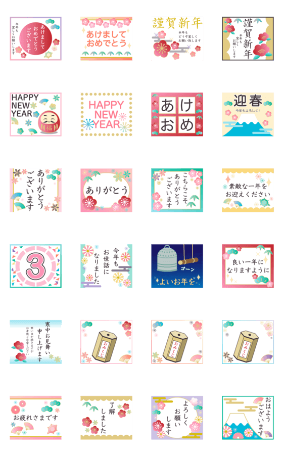 動く 毎年使える 大人の年賀状セット Lineクリエイターズスタンプ Stamplist