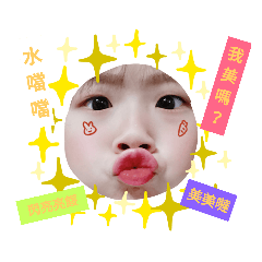 搞怪也可愛